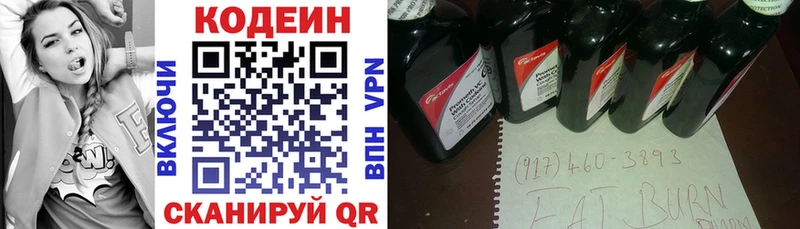 Кодеин напиток Lean (лин) даркнет сайт Заполярный